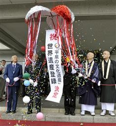 Nhật Bản: Chùa Trung Tôn được công nhận Di sản Thế giới