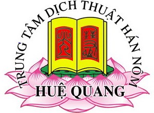 Logo Trung tâm dịch thuật Hán Nôm Huệ Quang - tu viện Huệ Quang (TP.HCM)